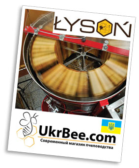 Продукцию Лысонь в Украине можно купить на UkrBee.com